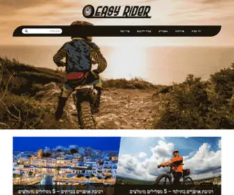 Easyrider.co.il(דף בית) Screenshot