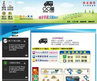 Easys.com.tw(商品介紹) Screenshot