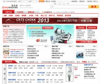 Easysources.cn(易资源) Screenshot