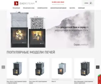 Easysteam.ru(ИзиСтим) Screenshot
