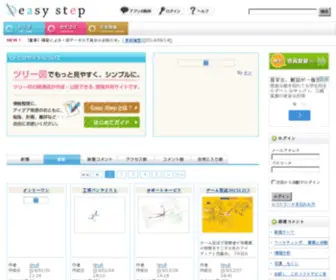 Easystep.jp(マインドマップ) Screenshot