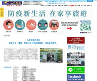 Easyta.com.tw(乙泰通運) Screenshot