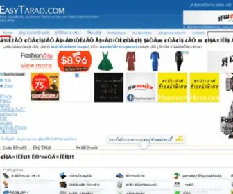 Easytarad.com(ขายของมือสอง) Screenshot