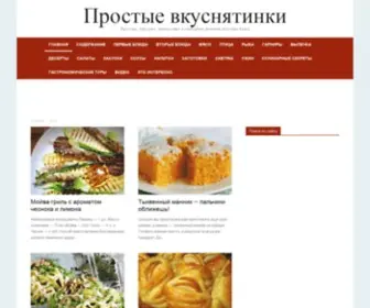 Easytasty.ru(Easytasty) Screenshot