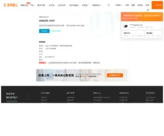 Easyte.com(域名售卖) Screenshot