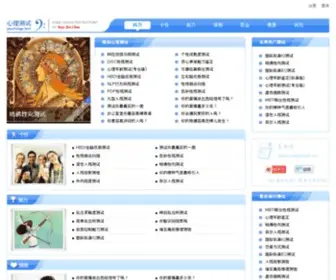 Easytest.cn(爱情心理测试) Screenshot