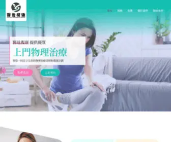 Easytocare.com.hk(上門物理治療) Screenshot