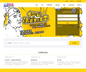 Easytocn.com(运淘网) Screenshot