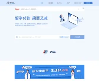 Easytransfer.cn(易思汇) Screenshot