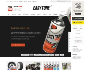 Easytune.co.kr(뿌리는) Screenshot