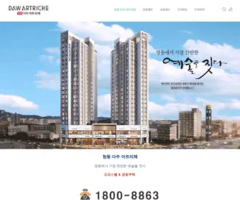 Easyumterrace.com(창동 다우 아트리체) Screenshot