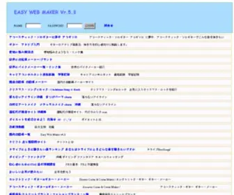 Easywebdx.com(Easy WebMaker) Screenshot