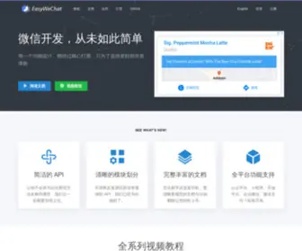 Easywechat.com(Easywechat) Screenshot