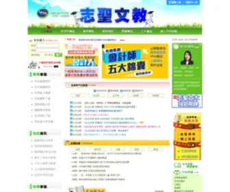 Easywin.com.tw(志聖專精專辦) Screenshot