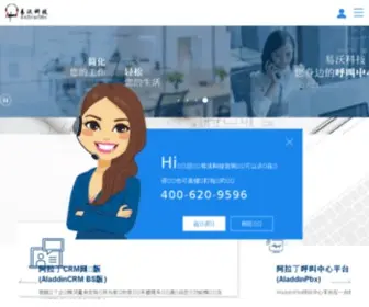 Easywork.com.cn(呼叫中心系统) Screenshot