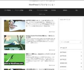 Easywp.net(WordPressでブログをつくる) Screenshot