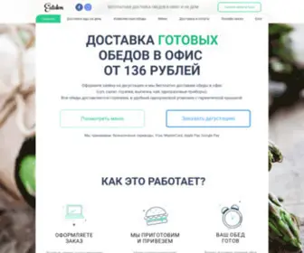 Eatalon.ru(Домен) Screenshot