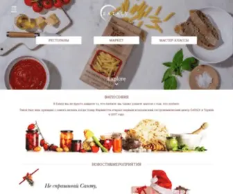 Eataly.ru(Eataly Russia) Screenshot