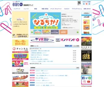 Eat.co.jp(eat) Screenshot