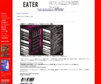 Eater.co.jp(インディーズ、オルタナティブシーンを紹介する雑誌イーター) Screenshot