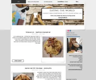 EatingtheWorld.org(סיורי אוכל רומא) Screenshot