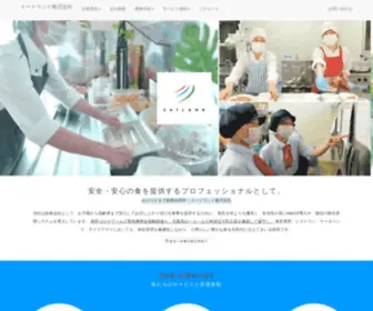 Eatland.co.jp(私たちは食) Screenshot