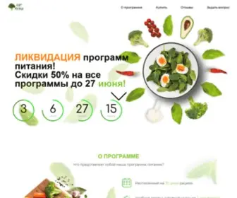 Eatmenu.ru(Рационы) Screenshot