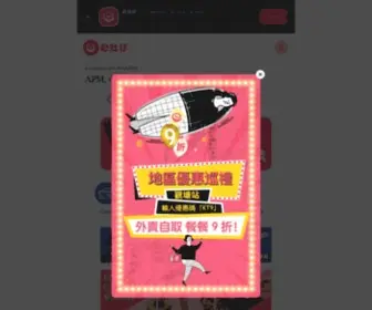 Eatojoy.com(外賣自取) Screenshot