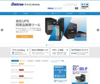 Eaton-Daitron.jp(無停電電源装置) Screenshot