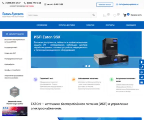 Eaton-SYstems.ru(Eaton) Screenshot