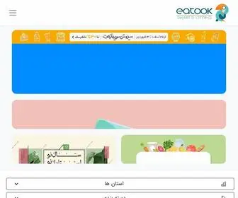 Eatook.ca(Eatook) Screenshot