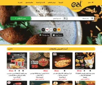 Eat.ps(منصة) Screenshot