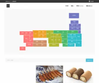 Eats.jp(日本の美味しい名物料理を楽しむニュースメディア) Screenshot
