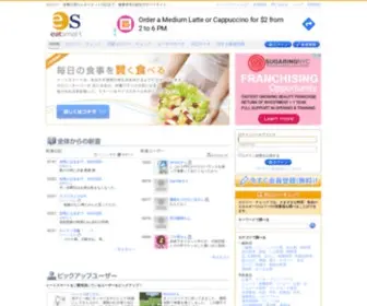 Eatsmart.jp(イートスマート) Screenshot