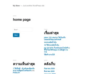 Eatson8TH.com(Just another WordPress site) Screenshot