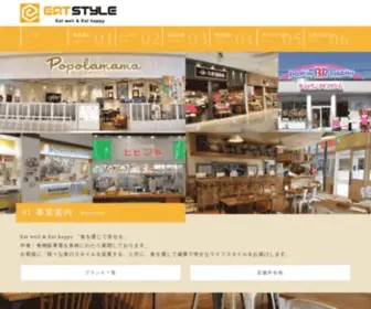 Eatstyle.jp(株式会社イートスタイル) Screenshot