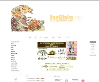 Eauclaire.co.kr(오클레어) Screenshot