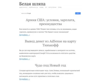 Eavasi.com(Белая) Screenshot