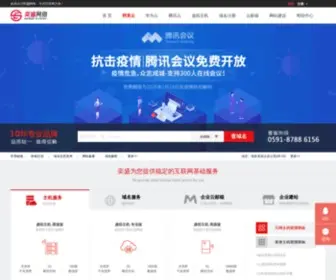 Eaysun.com(奕盛网络全国最大的域名注册中心) Screenshot