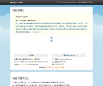 Eayx.com(手机游戏) Screenshot