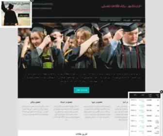 EazamdaneshJoo.ir(اعزام دانشجو) Screenshot