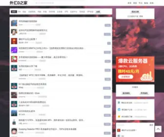 Eazhijia.com(外汇ea之家) Screenshot