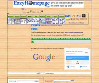 Eazyhomepage.com(Eazy Home Page.COM The Most Convenient And Eazy way to surf the WEB) Screenshot