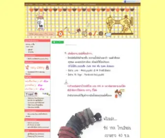 EazyQuilts.com(ควิลท์) Screenshot