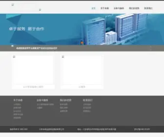 Eazytec.com(江苏卓易科技) Screenshot