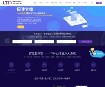 EB.cn(浙江电商网络有限公司网) Screenshot