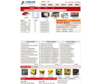 EB80.com.cn(亿商网) Screenshot