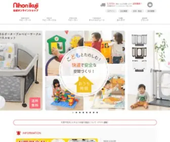 Ebaby-Select.jp(キッズ用品取り扱い店) Screenshot