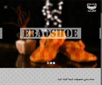 Ebadshoe.com(BeMinimal) Screenshot
