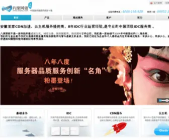 Ebadu.com.cn(万网域名) Screenshot